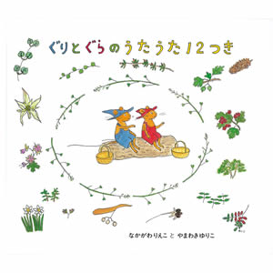 ����Ƃ���̂�������12���i�����ُ��X�j