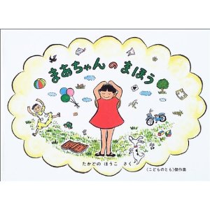 �܂������̂܂ق��i�����ُ��X�j