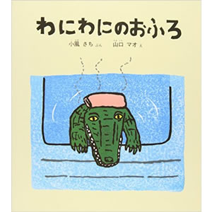 ��ɂ�ɂ̂��ӂ�i�����ُ��X�j