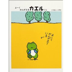 ��[�����񂪂���J�G������i�����ُ��X�j