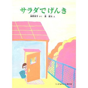 �T���_�ł��񂫁i�����ُ��X�j