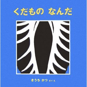 �������� �Ȃ񂾁i�����ُ��X�j