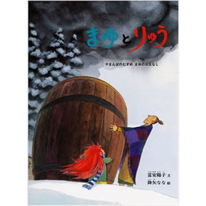 �܂�Ƃ�イ�i���S�Ёj