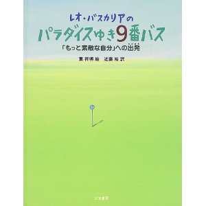 �p���_�C�X�䂫9�ԃo�X�i�O�}���[�j