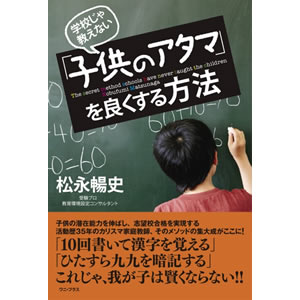 �w�Z���ዳ���Ȃ��u�q���̃A�^�}�v��ǂ�������@�i���j�u�b�N�X�j