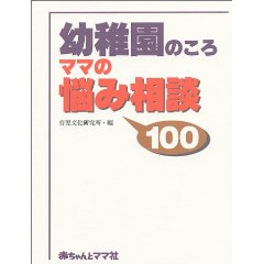 �c�t���̂��� �}�}�̔Y�ݑ��k100�i�Ԃ����ƃ}�}�Ёj