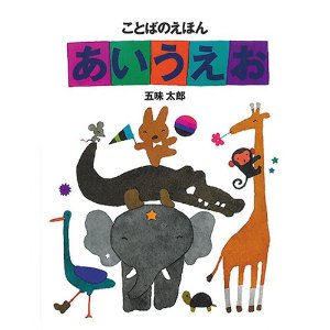 ���Ƃ΂̂��ق񂠂��������i�G�{�فj