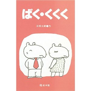 �΂��E�������i�G�{�فj