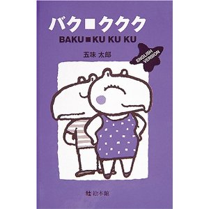 �o�N�E�N�N�N�\English version�i�G�{�فj