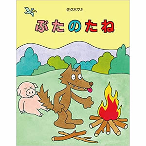  �Ԃ��̂��ˁi�G�{�فj