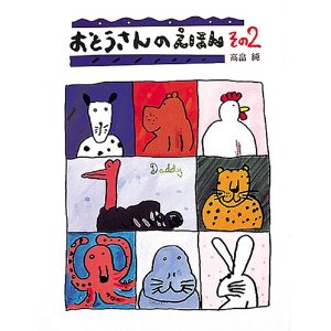 ���Ƃ�����̂��ق�  ���̂Q�i�G�{�فj