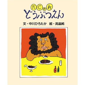 �������ǂ��Ԃ���i�G�{�فj