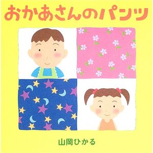 ����������̃p���c�i�G�{�فj