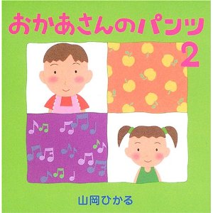 ����������̃p���c �Q�i�G�{�فj