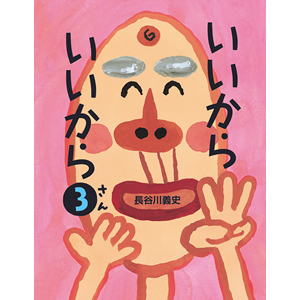 �������炢������3�i�����ُ��X�j