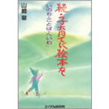 ���E�q��ĂɊG�{��  �i�G�C�f���������j