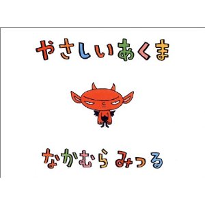 �₳���������܁i���~�Ɂj