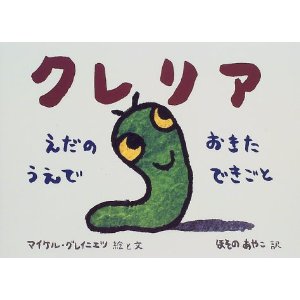 �N�����A�i�Z�[���[�o�Łj