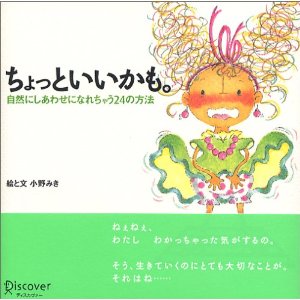 ������Ƃ��������B�i�f�B�X�J���@�[�E�g�D�G���e�B�����j