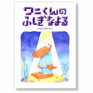 ���j����̂ӂ����Ȃ��i�u�b�N���[���o�Łj