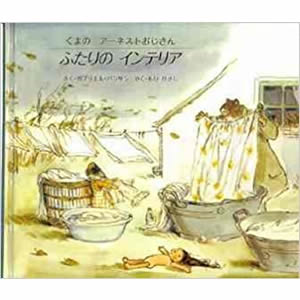 �ӂ���̃C���e���A�i�r�[�G���o�Łj