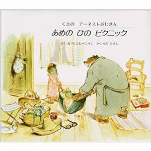 ���߂� �Ђ� �s�N�j�b�N�i�r�[�G���o�Łj