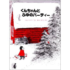 ���񂿂��Ƃӂ�̃p�[�e�B�[�i�y���M���Ёj