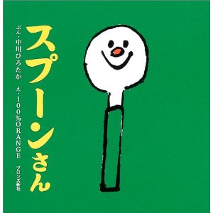 �X�v�[������i�u�����Y�V�Ёj