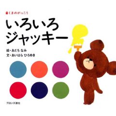 ���낢��W���b�L�[�i�u�����Y�V�Ёj