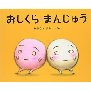 ��������E�܂񂶂イ�i�u�����Y�V�Ёj