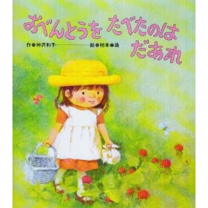 ���ׂ�Ƃ������ׂ��̂͂�����i�Ђ������`���C���h�j