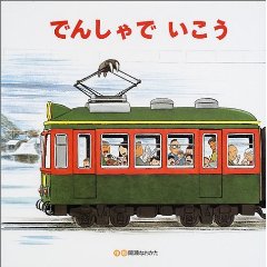 �ł񂵂�ł������ł񂵂�ł����낤�i�Ђ������`���C���h�j