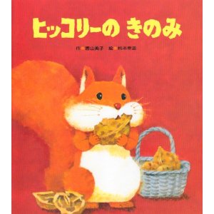 �q�b�R���[�� ���̂݁i�Ђ������`���C���h�j