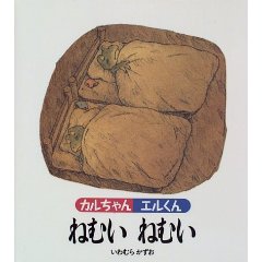 �J�������G������˂ނ��˂ނ��i�Ђ������`���C���h�j