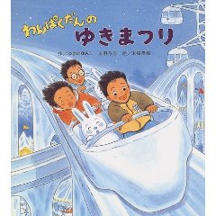 ���ς�����̂䂫�܂�i�Ђ������`���C���h�j