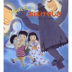 ���ς�����̂��΂��₵���i�Ђ������`���C���h�j