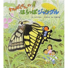 ���ς�����̂͂���σW�����O���i�Ђ������`���C���h�j