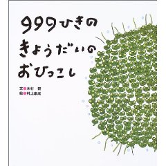 999�Ђ��̂��傤�����̂��Ђ������i�Ђ������`���C���h�j