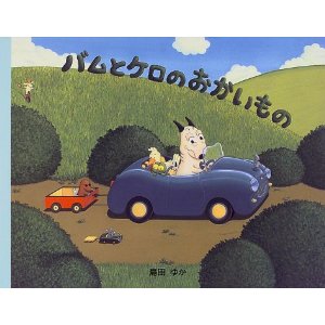 �o���ƃP���̂��������́i���⓰�j