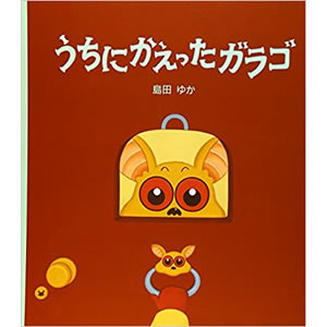 �����ɂ��������K���S�i���⓰�j