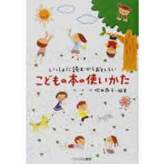 ���ǂ��̖{�̎g�������\��������ɓǂނ��炨�����낢�i�ЂƂȂ鏑�[�j