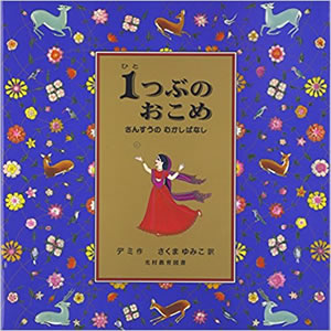 �P�Ԃ̂����߁i��������}���j