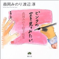 �s���N�̋�����Ă݂����i�����Ёj