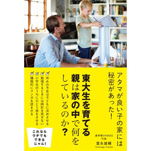 ���吶����Ă�e�͉Ƃ̒��ŉ������Ă���̂��H�i�����Ёj