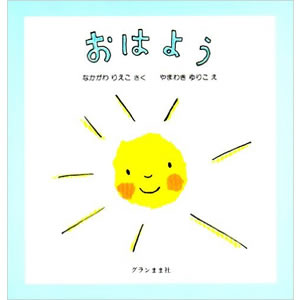 ���͂悤�i�O�����܂܎Ёj