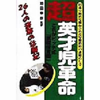 ���p�ˎ��v���\26�l�̊�Ղ̑̌��L�i�R�X���g�D�[�����j