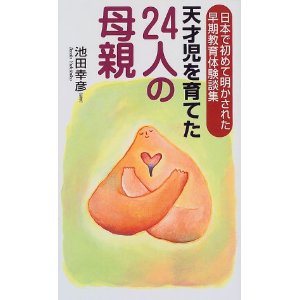 �V�ˎ�����Ă�24�l�̕�e�\���{�ŏ��߂Ė����ꂳ����������̌��k�W�i�R�X���g�D�[�����j