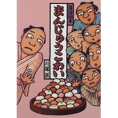 �܂񂶂イ���킢�i�N�������n�E�X�j