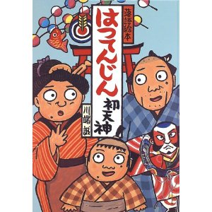 �͂Ă񂶂�i�N�������n�E�X�j