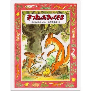 ���˂̂����Ⴍ���܁i�T�����[�h�j